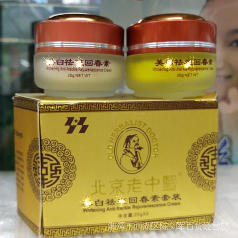 Bộ kem làm trắng xóa thâm đốm sắc tố melanin tàn nhang trẻ hóa da sáng và buổi tối