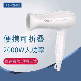 MÁY SẤY TÓC FLYCO