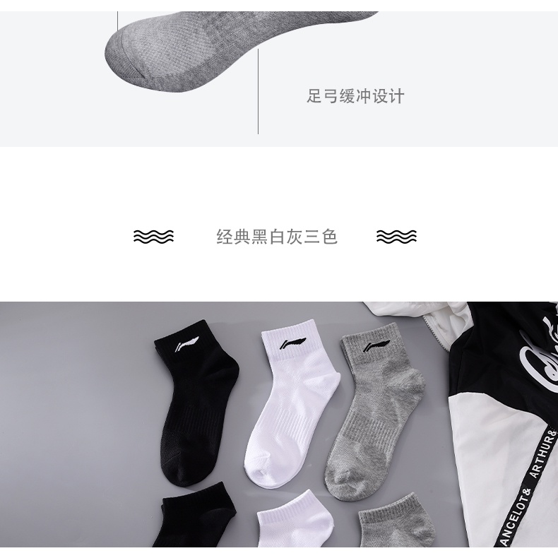 Tất/vớ nam các loại thương hiệu Lining - cập nhật phiên bản 2023