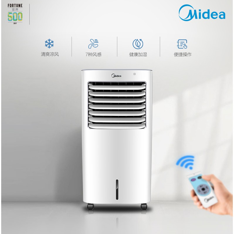 Quạt điều hòa không khí Midea AC120-17ARW có điều khiển - quạt công nghiệp - quạt đá - quạt hơi nước