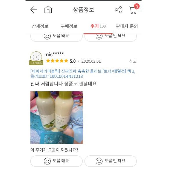 Nước Hoa Hồng Nature Republic Ultra Hydrate Olive Toner