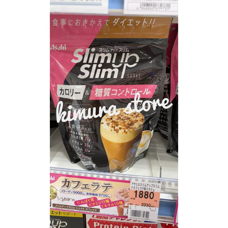 [thêm vị Cafe Latte&Trà sữa hoàng gia] [chuẩn bill] BỘT GIẢM CÂN ASAHI SLIM UP SLIM SUPERFOOD SHAKE NỘI ĐỊA NHẬT BẢN