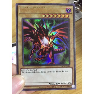 Thẻ bài YUGIOH - OCG - Red-Eyes Black Dragon - PAC1-JP031 - Ultra Rare
