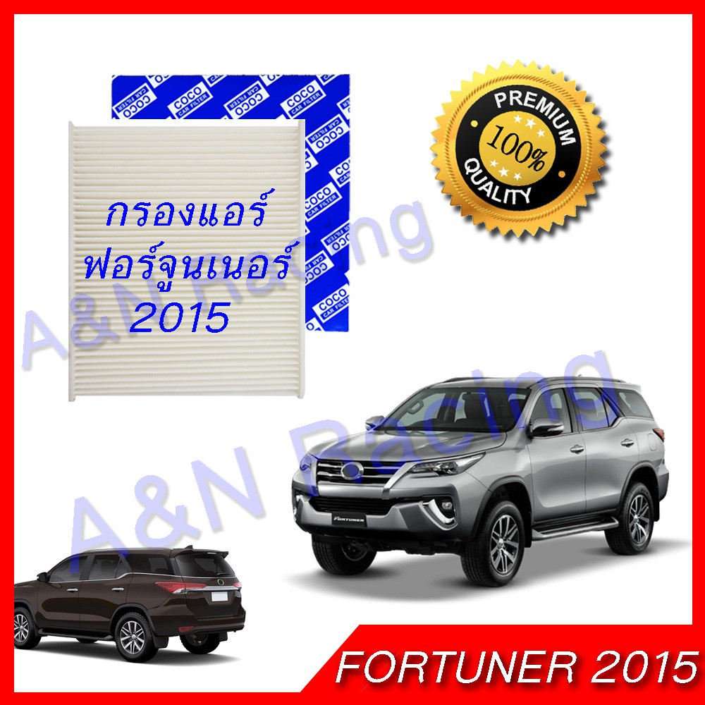 Lọc gió Toyota Fortuner 2015 Model 2 Mới 2015 [107401]