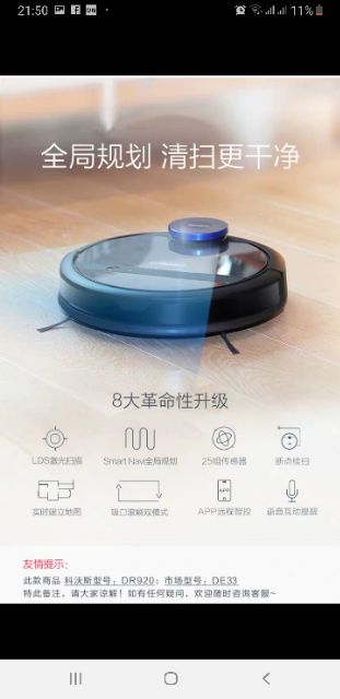 Robot hút bụi Ecovacs Deebot DE33/35 cực kỳ thông minh. Phụ kiện đủ cả hộp nước và khăn lau