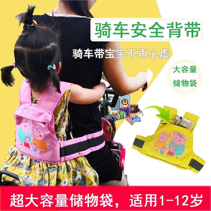 Xe máy điện trẻ em an toàn mang theo bình điện em bé chống rơi thần khí mang theo trẻ em đi xe đạp ghế trẻ em dây đeo