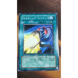 Sovr-jp049 molting escape - common