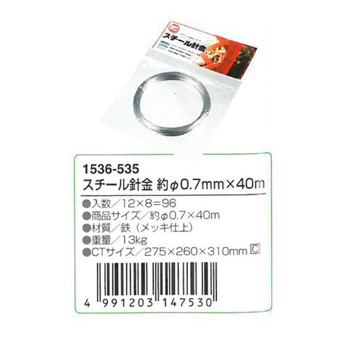 [Đồng giá 33k] Dây thép buộc vật dụng Echo thép không gỉ, có độ mềm dễ buộc Nhật Bản