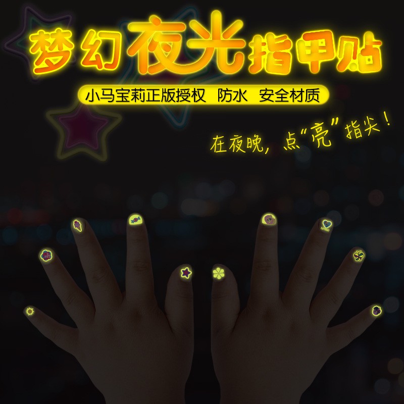 Miếng dán móng tay phát quang trong tối 3D xinh xắn cho bé gái E263