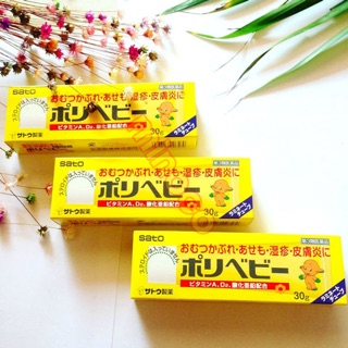 Kem chống hăm Sato 30g