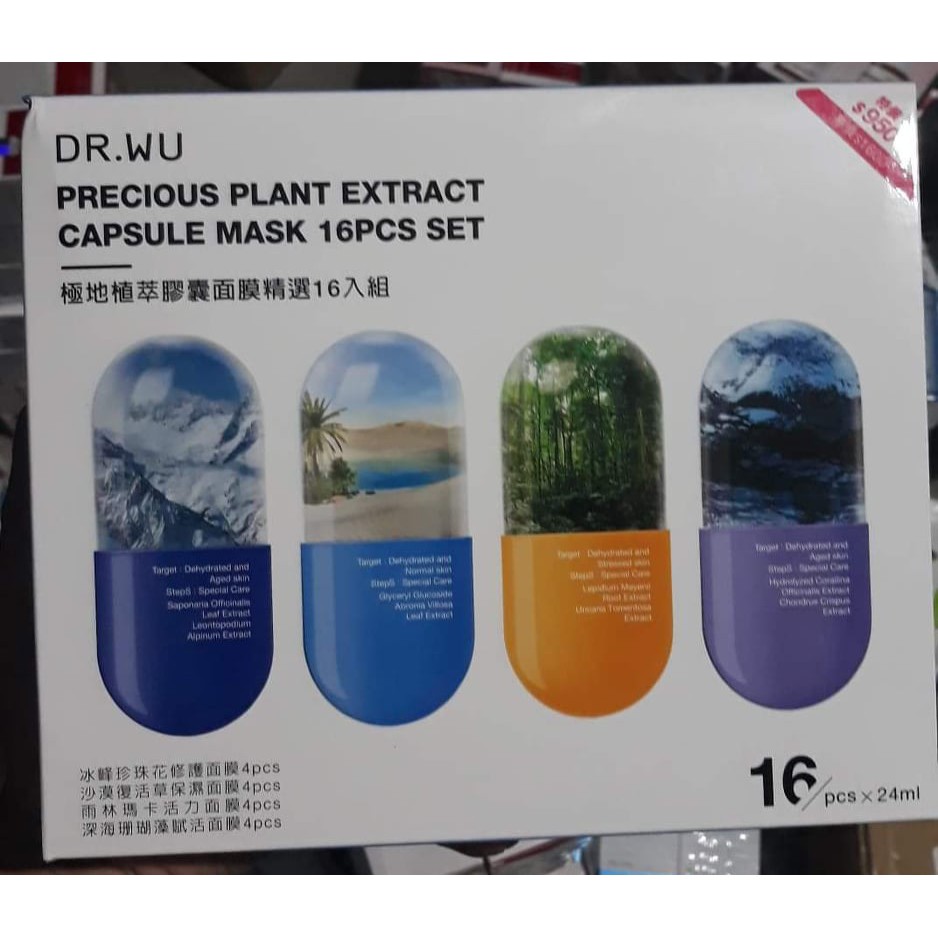 Set mặt nạ Dr.wu Capsule dòng thực vật các loại