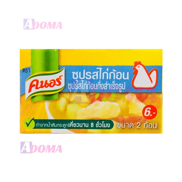 Viên Súp Thịt Knorr Gà 20G nêm món ăn thêm đậm đà