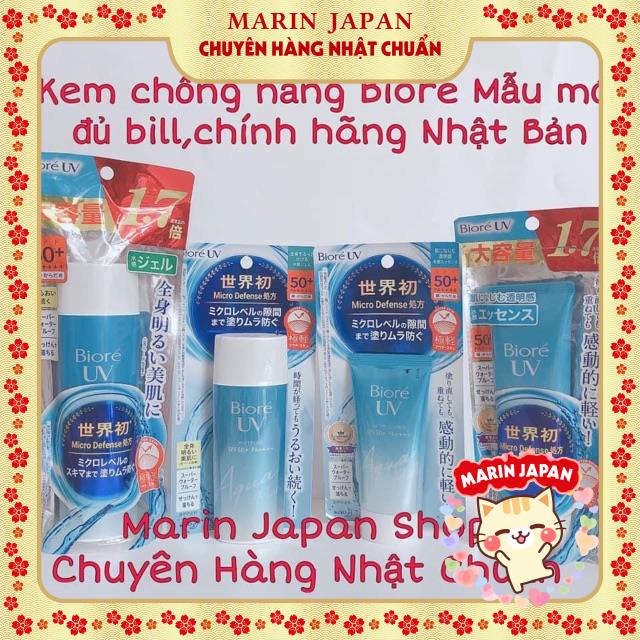 (Size To, Chuẩn Nhật Bản) KEM CHỐNG NẮNG BIORE UV AQUA RICH WATERY GEL 155ML và ESSENCE 85GR NHẬT BẢn