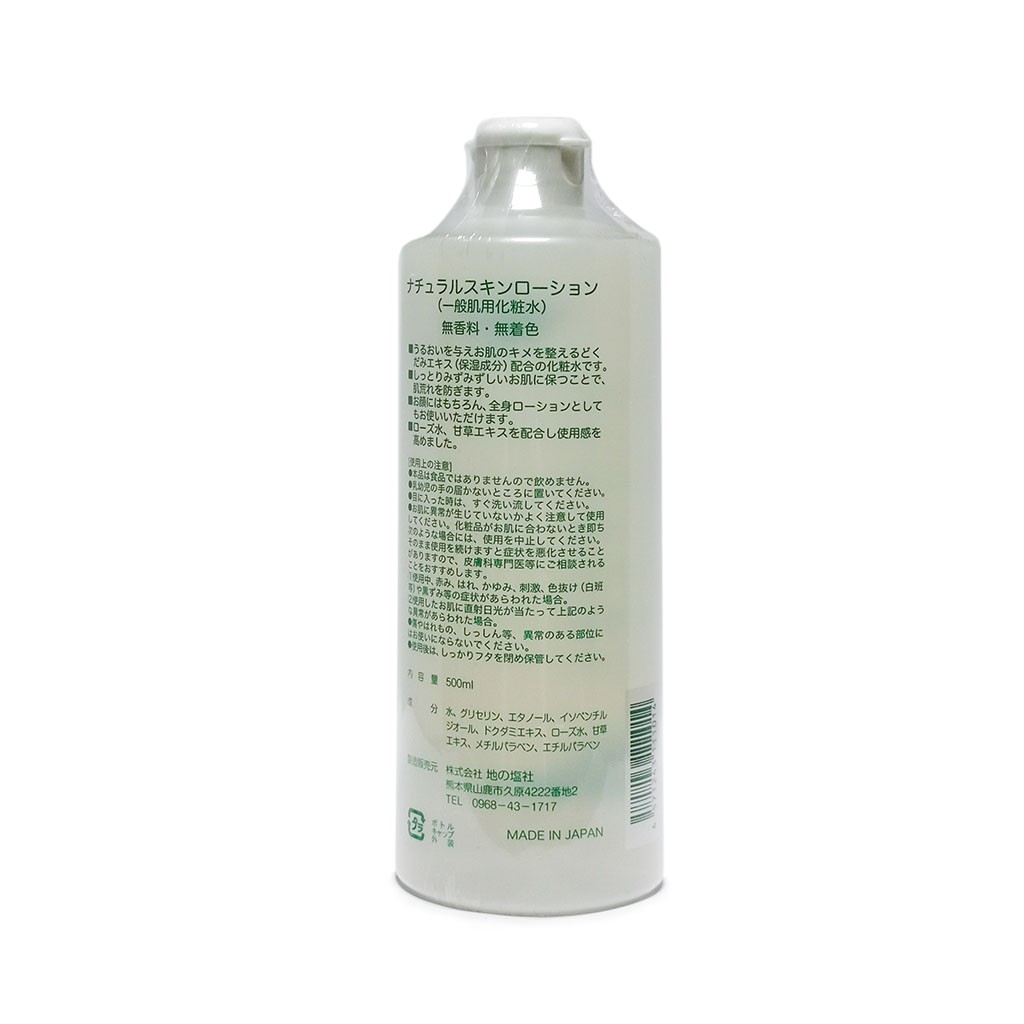 Nước Hoa Hồng Diếp Cá Dokudami Natural Skin Lotion Chai 500ml