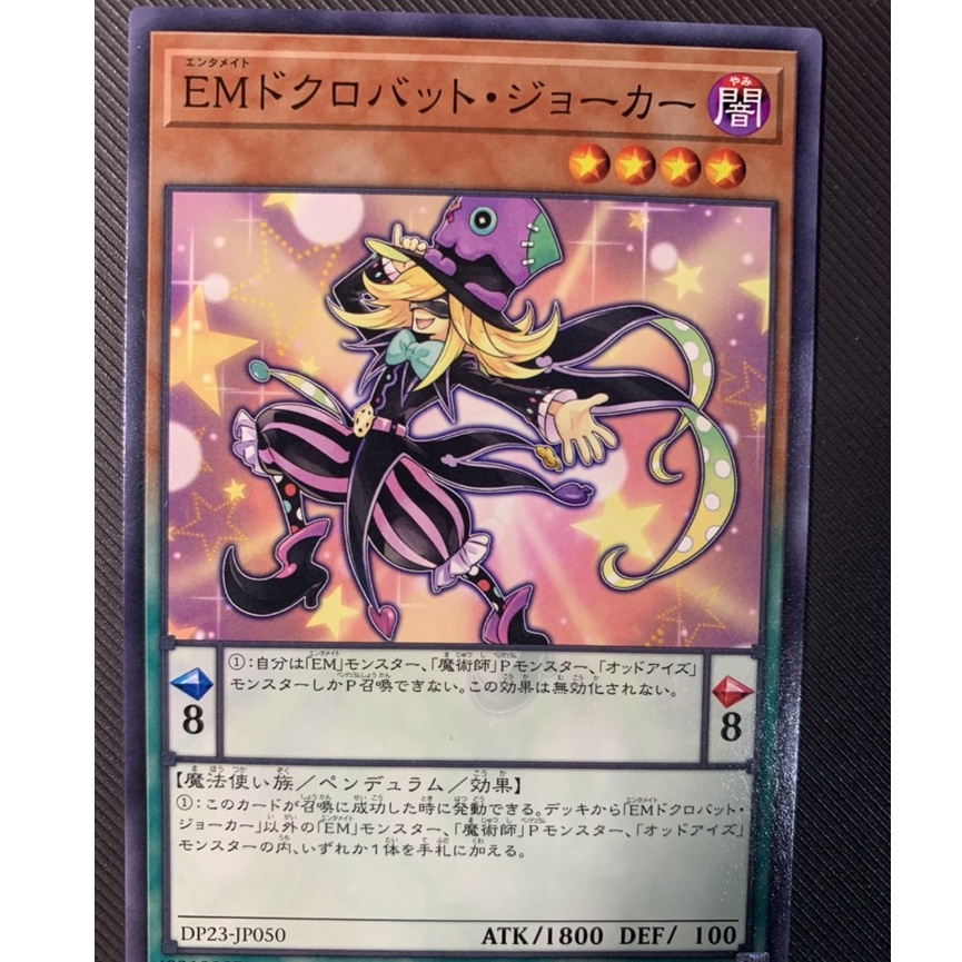 Thẻ bài Yugioh: Performapal Skullcrobat Joker
