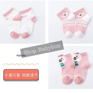 Set vớ 5 đôi Cho bé
