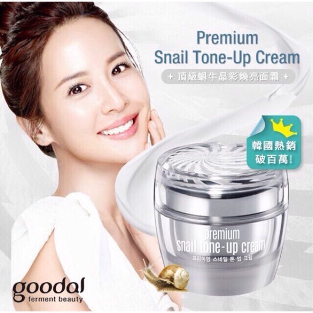 Siêu Sale 09/09 KEM DƯỠNG DA ỐC SÊN GOODAL PREMIUM SNAIL TONE UP CREAM 50ML