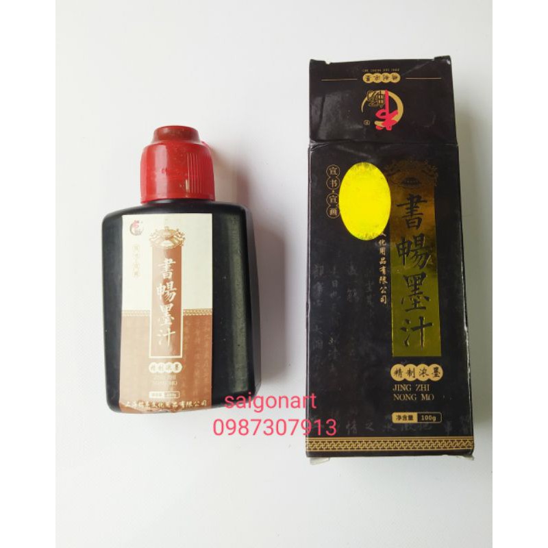 Mực Tàu và Cọ Vẽ Thư Pháp, Nghiêm Mực