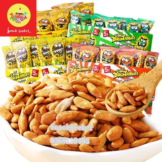 Hạt hướng dương tách vỏ Thái Lan - Gói 12g- YUMMY CHEWY