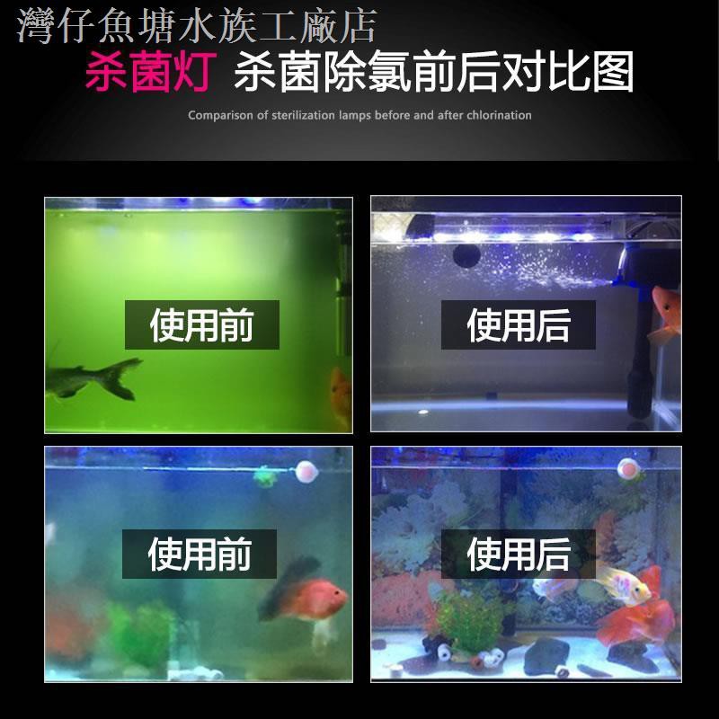 Giảm giá✈Đèn UV diệt khuẩn cho bể cá
