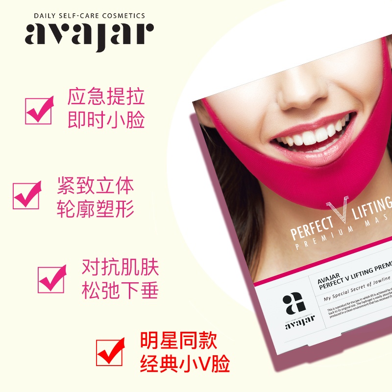 Bộ 5 Mặt Nạ Nâng Cơ Mặt Tạo Kiểu Chữ V Cho Nam Nữ