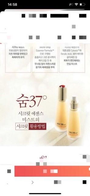 Xịt khoáng nước thần Su:m37 | BigBuy360 - bigbuy360.vn