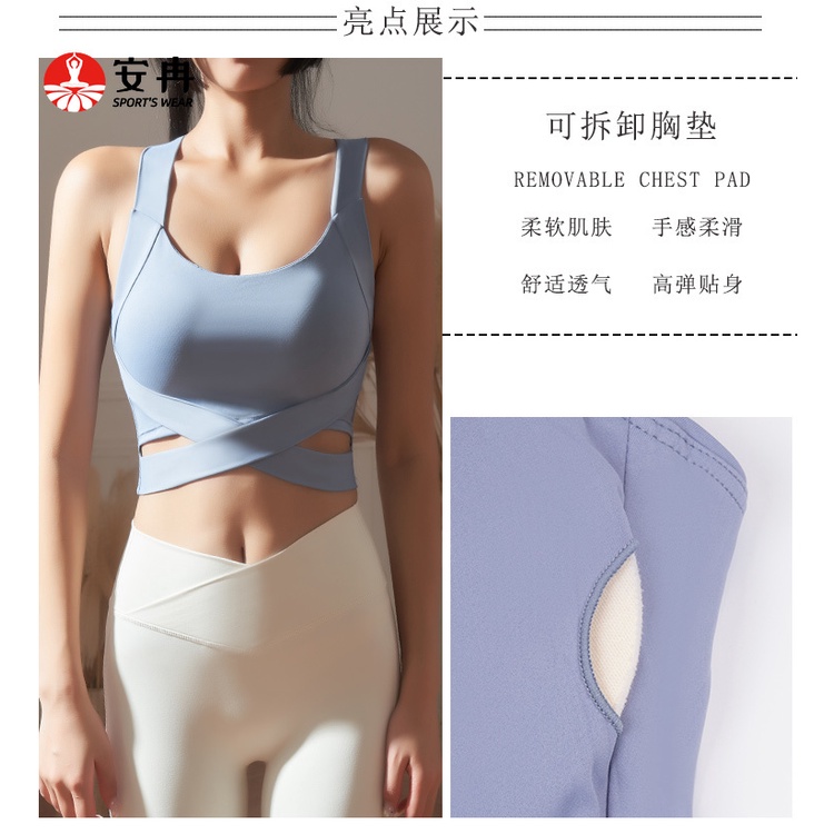 Áo ngực thể thao ANRAN dây bản rộng chống sốc thoáng khí thoải mái cho nữ