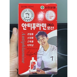 Mẫu mới - DẦU NÓNG XOA BÓP ANTIPHLAMINE HÀN QUỐC 100ML