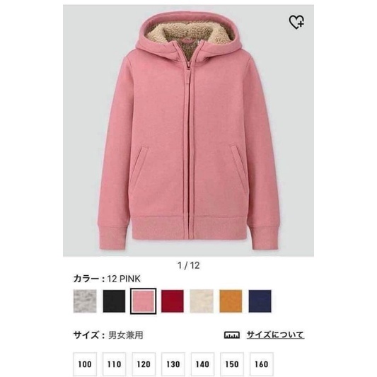 Áo khoác lông cho bé