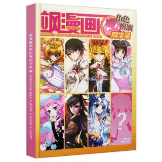 Show diễn thời trang các nhân vật Manhua