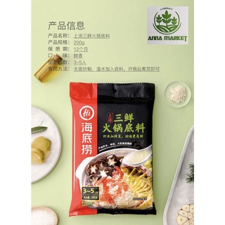 Cốt lẩu HADILAO đủ vị date mới