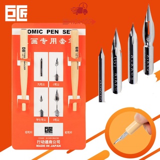 Bộ bút sắt, Bút chấm mực Comic Pen Set