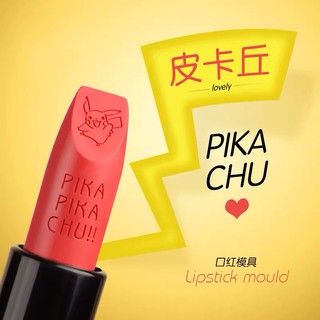 Khuôn làm son môi DIY bằng Silicone 12.1mm hình Pikachu