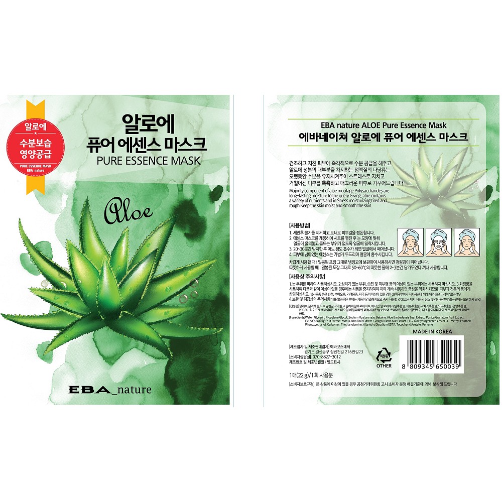 Mặt Nạ Dưỡng Da Eba Nature Pure Essence Mask | Thế Giới Skin Care