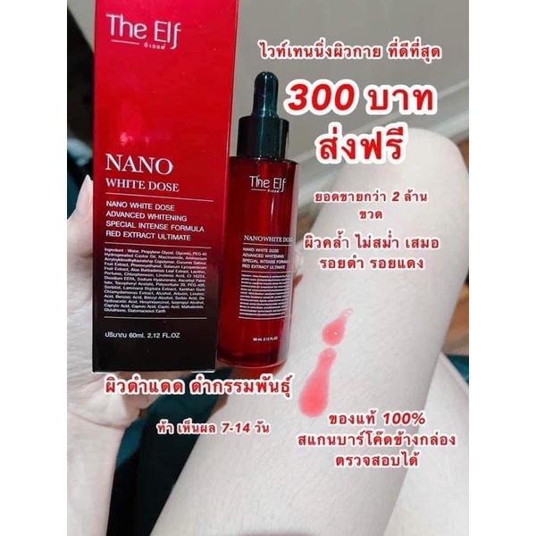Serum Elf Nano White