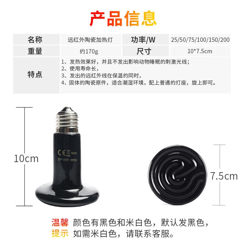 Đèn Sưởi Ấm Cho Thú Cưng Bò Sát