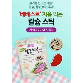 [6m] Bánh Gạo Lứt Ăn Dặm Organic Bebest Hàn Quốc, Bổ Sung Canxi 40g