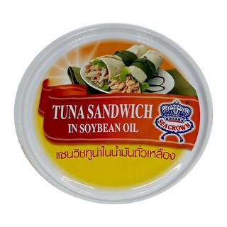 Cá Ngừ Xắt Lát Ngâm Dầu Đậu Nành