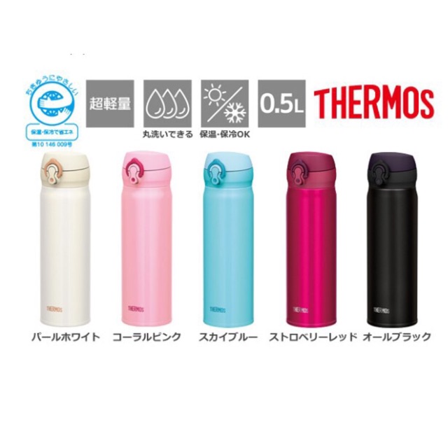 Bình giữ nhiệt Thermos 500ml Nhật Bản
