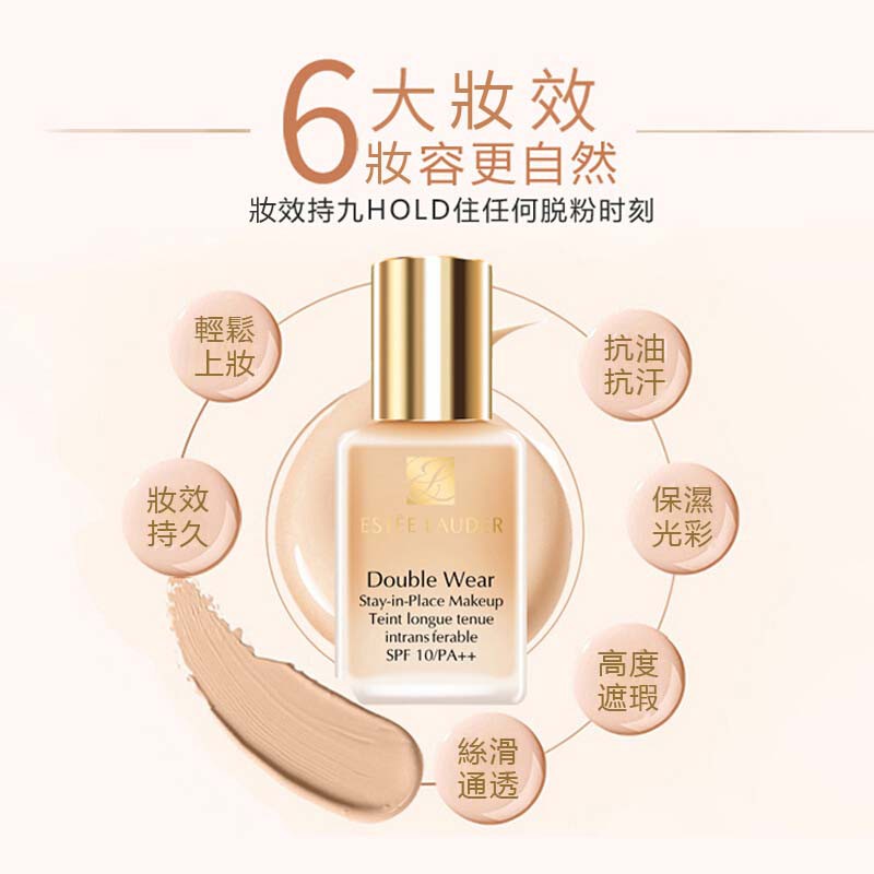 SASA ❤  (Hàng Mới Về) Kem Nền Dạng Lỏng Dưỡng Ẩm Kiểm Soát Dầu Lâu Trôi Estee Lauder Dw 7ml