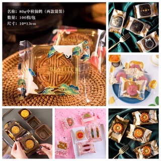 Túi đựng bánh trung thu 75g (10 cái)