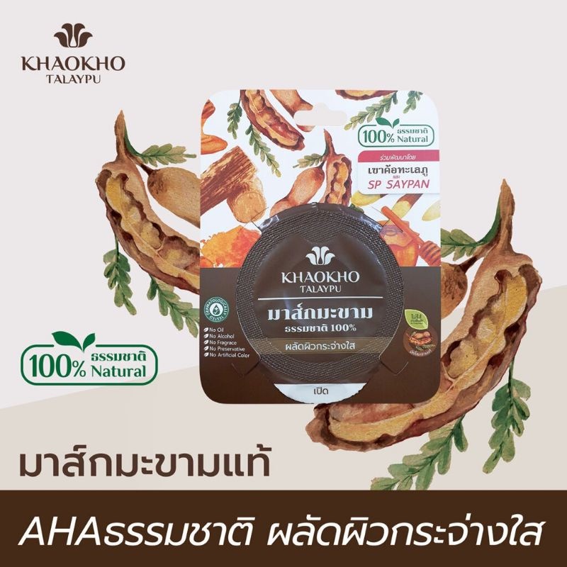 Mặt nạ Thái Lan Khao Kho Talaypu với thành phần trái me giàu AHA tự nhiên giúp da mịn màng và rạng rỡ 10g