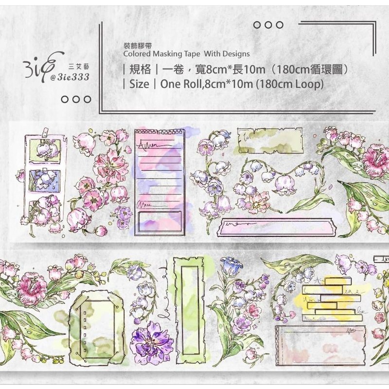 Krisna.room ♡ Hãng 3ie- 1 chu kì 180cm cuộn băng dán hình hoa Convallaria Majalis I