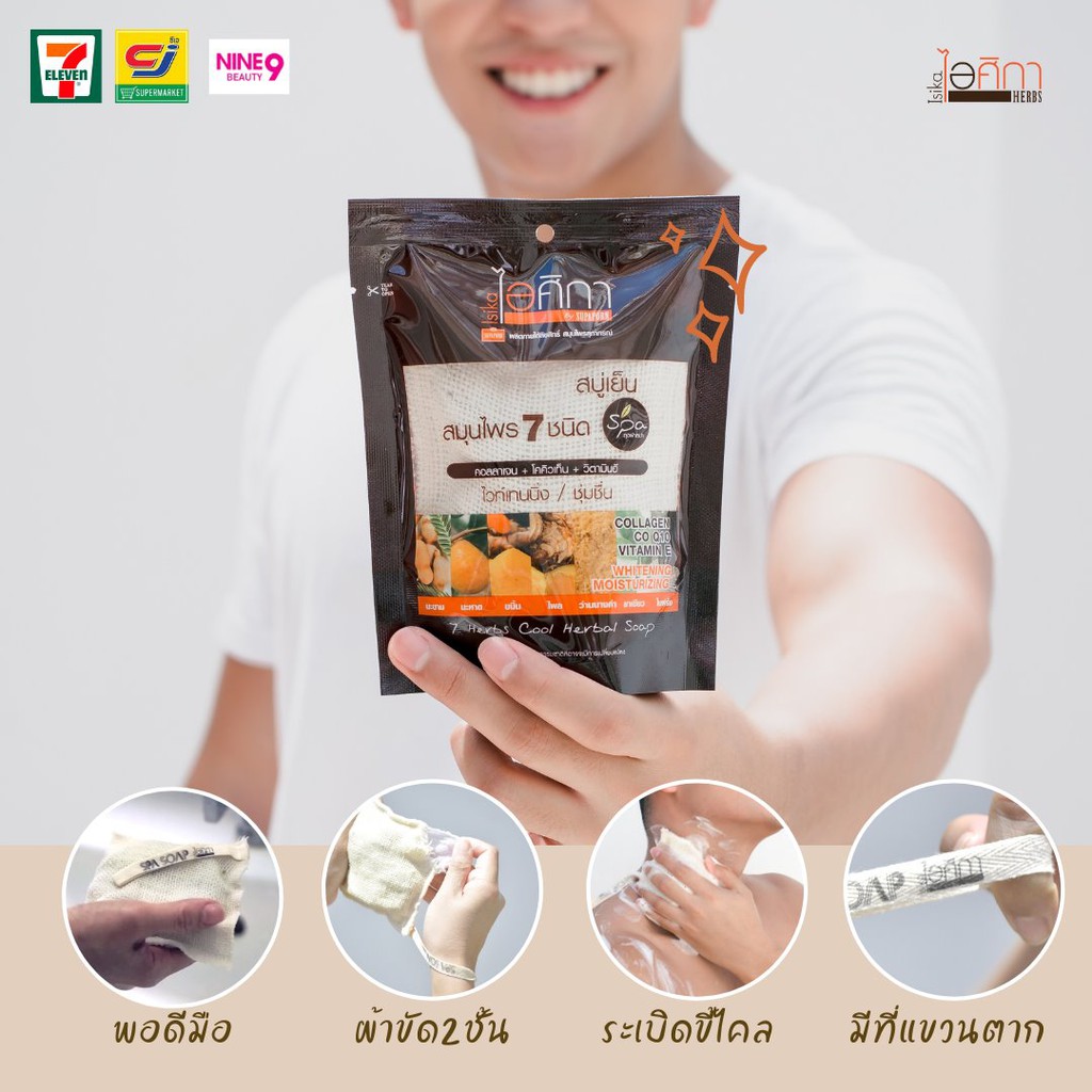 Xà Phòng Spa Thảo Mộc Dưỡng Trắng & Ngừa Thâm Nám Thái Lan | BigBuy360 - bigbuy360.vn