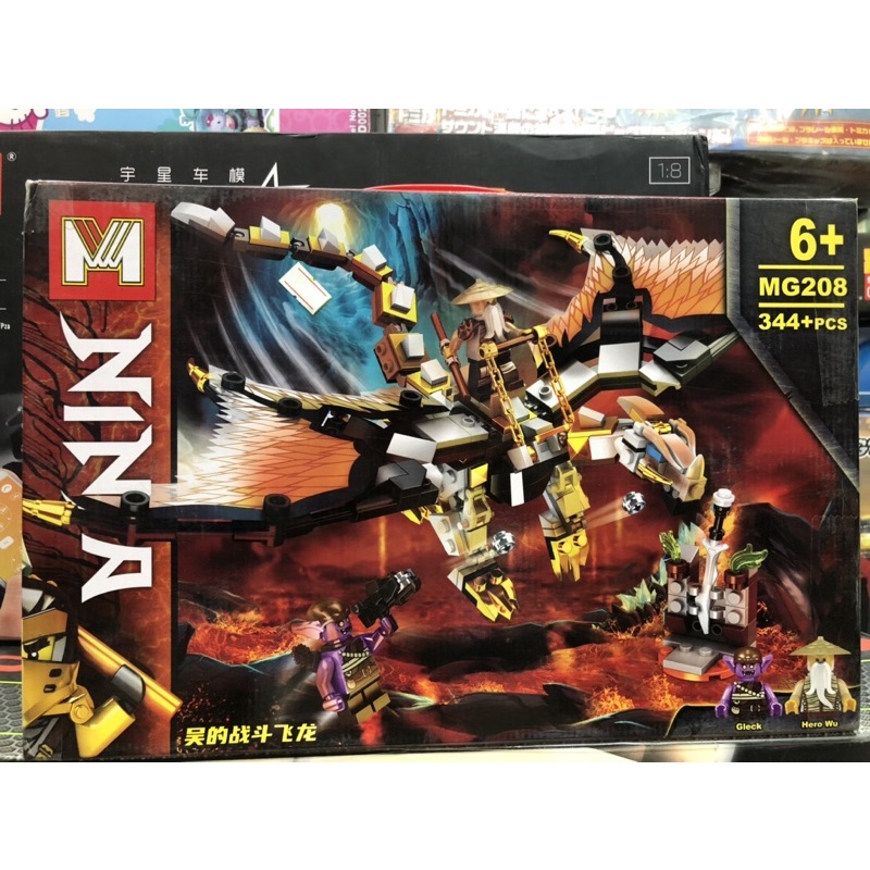 Đồ chơi Ninja - MG208