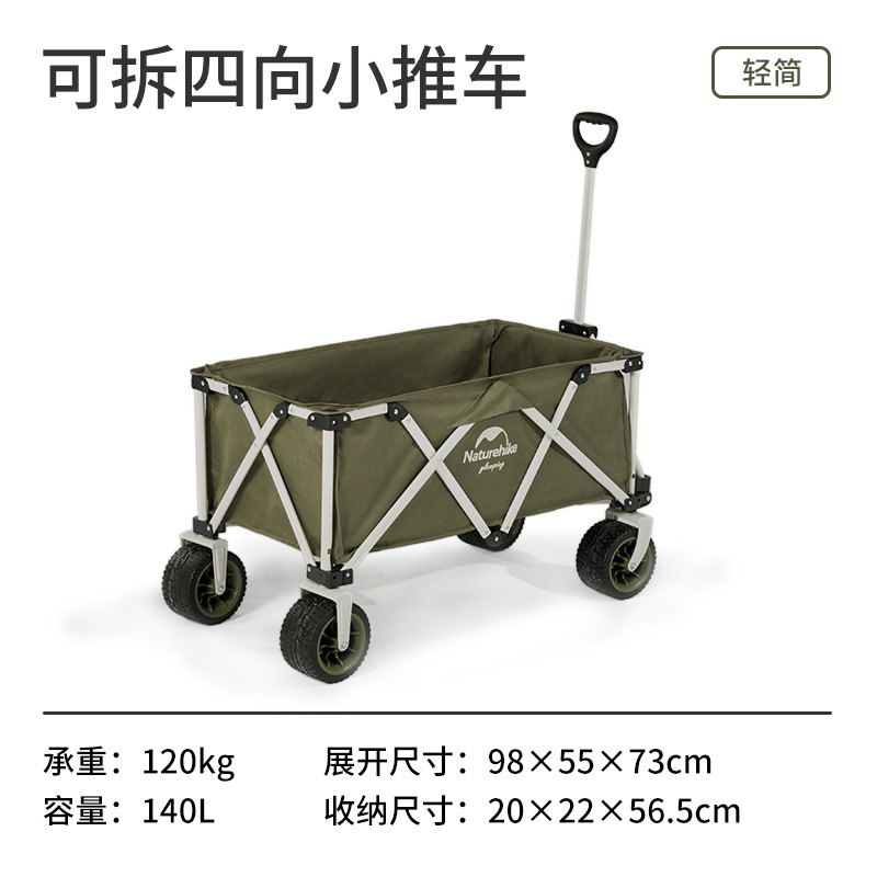 Xe đẩy gấp gọn 4 chiều có thể tháo rời bánh TC03 NatureHike NH20PJ009 bánh to