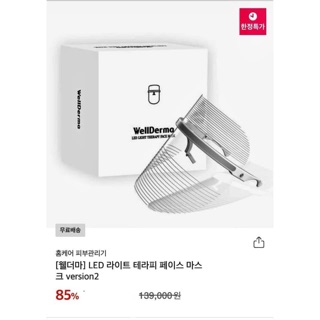 Mặt nạ Wellderma