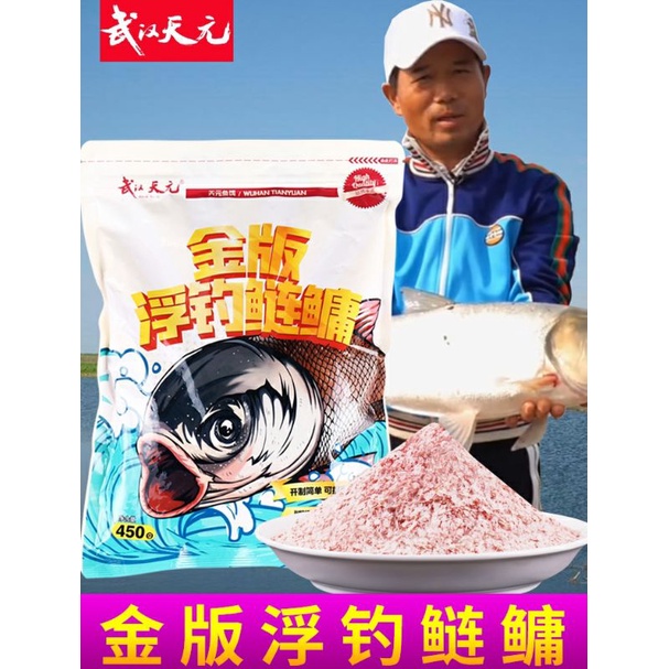 Mồi câu cá mè .vị dâu, Tỏi, sầu riêng,khoai lang, khoai tây