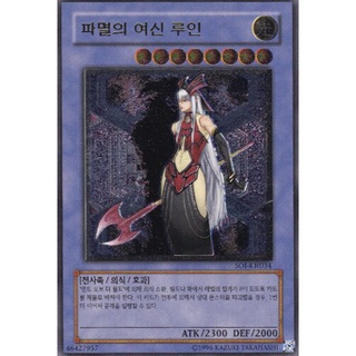 Yugioh ultimate rare ruin queen of oblivion korean mint