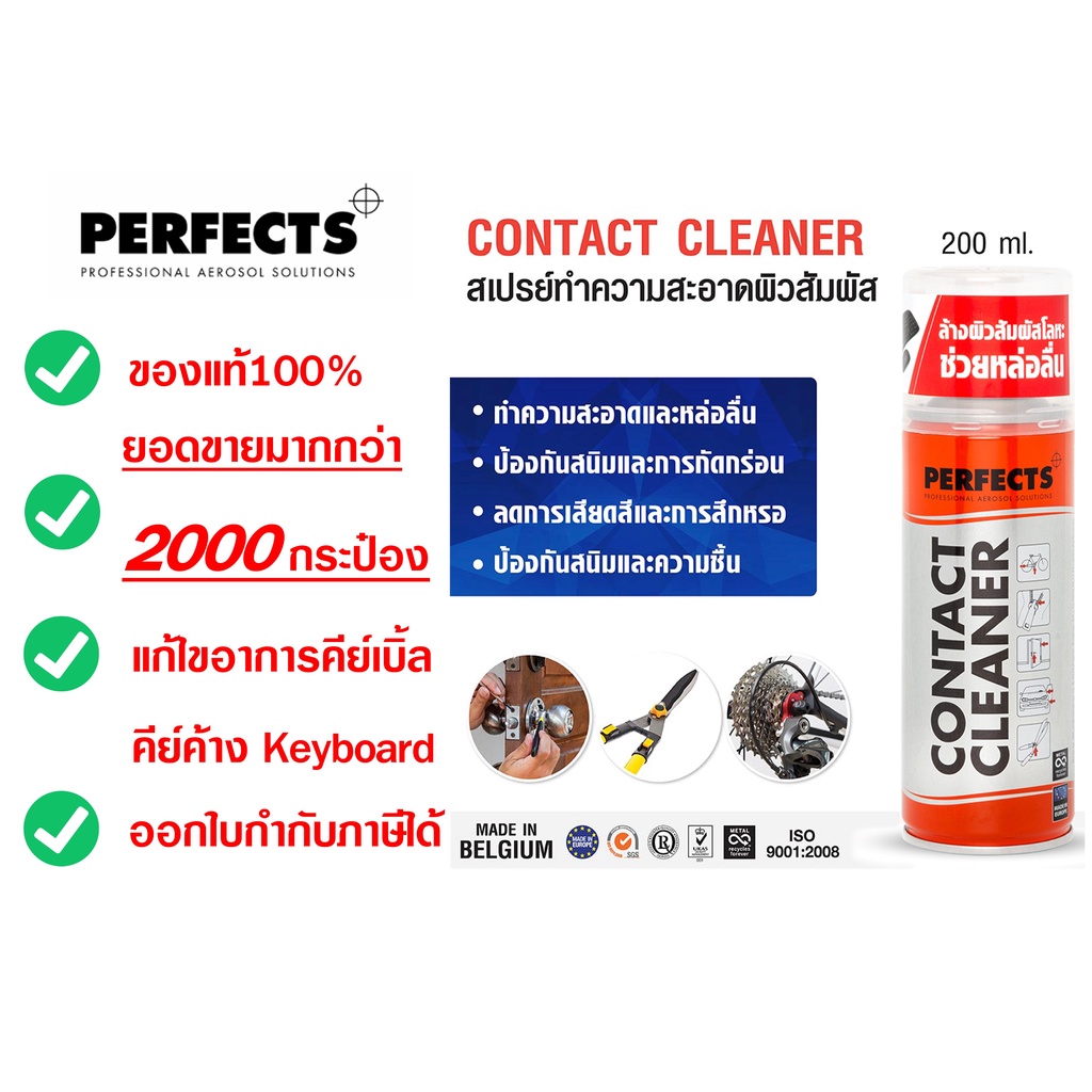 Perfects Contact Cleaner Red Degreaser Blue